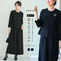 紺LL ペプラムジャケット　ワイドパンツ　2点セット　慶事　弔事　卒業式　入学式