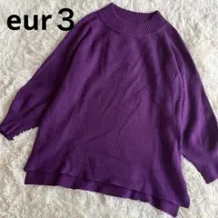 エウルキューブ ハイネック リブ編みニット　オーバーサイズ　パープル　XL