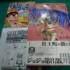 2026年最新】初版 ジョジョ 1巻の人気アイテム - メルカリ