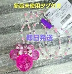 新品　ディズニー　ミニー　光るおもちゃ　ネックレス　パルパル－ザ　ピンク