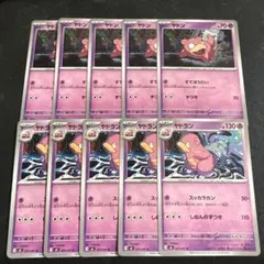 ガラル ヤドン ヤドラン スタートデッキ100 キラ 164/414 - メルカリ