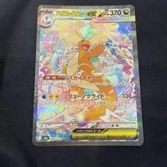 2026年最新】メガカイリューex sarの人気アイテム - メルカリ