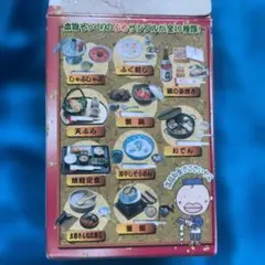 リーメント　ぷちサンプル　和食三昧 しゃぶしゃぶ