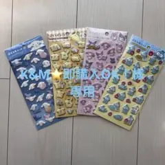 ぷくっとシール⭐︎サンリオ　4枚セット
