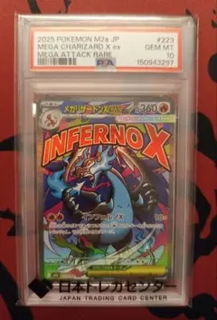 PSA10】メガリザードンXex MA MEGAドリームex - メルカリ