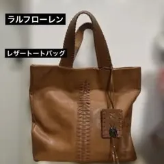 RALPHLAUREN ラルフローレン　レザートートバッグ ネイティブ　本革