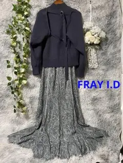 【美品2点】FRAY I.D  オフショル ニット  レース フレア マーメイド