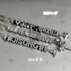 seeさま専用ページ