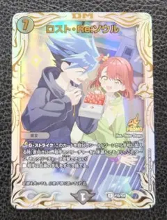 プロモ　ロスト・Re:ソウル　斬札ウィン　香取ニイカ