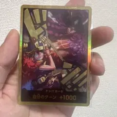 ワンピースカード ドン!!カード パラレル