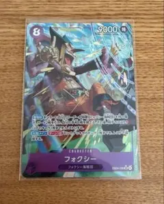 ワンピースカード　フォクシー　SRパラレル