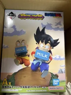 ドラゴンボール 一番くじ A賞孫悟空&クリリン牛乳配達フィギュア