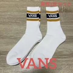 [新品]2足セット VANS バンズ ラインソックス sox 靴下 yellow