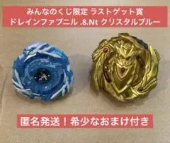 【新品未使用】ドレインファブニルクリスタルブルー、ウィザードファブニル光龍セット 新品未使用】ドレインファブニルクリスタルブルー、ウィザード