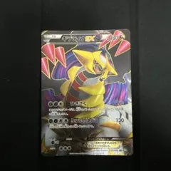 ギラティナEX SR XY 拡張パック「バンデットリング」 キラ 091/081