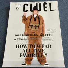 CLUEL 09号 2025年秋号