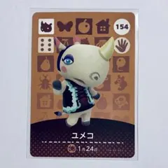 【amiibo】154 ユメコ