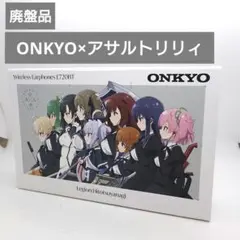 アサルトリリィ ONKYO E720BT ワイヤレスイヤホン コラボモデルのサムネイル