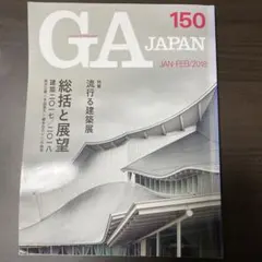 GA JAPAN 150 JAN-FEB/2018