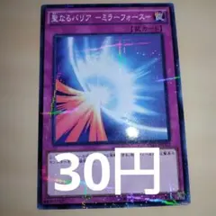 2025年最新】聖なるバリアミラーフォースの人気アイテム - メルカリ