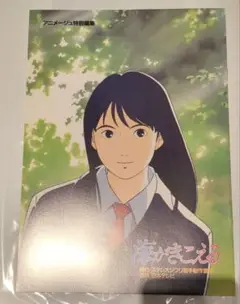 海がきこえる / 限定カセットテープ & 復刻パンフレット ZINE セット 海がきこえる』復刻パンフレット & 上映記念ZINE（セット