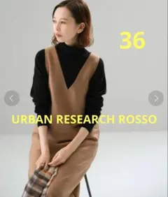 URBAN RESEARCH ROSSO ジャンパーワンピース　ベージュ　36