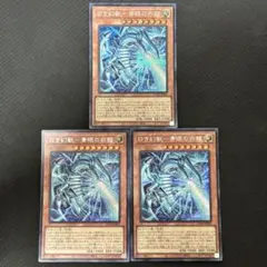 希少】遊戯王 中国語版 英語版 銀河眼の残光竜 シークレットレア 3枚