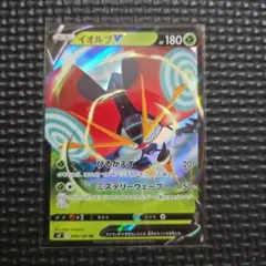 イオルブV RR 008/100 ポケモンカードゲーム VG01のサムネイル