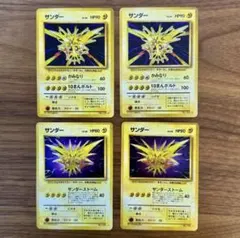 ポケモンカード サンダー 旧裏面 4枚セットのサムネイル