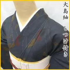 紬(単衣)　(十日町紬　馬渕登監修　飛び柄　織出し椿文様　未使用しつけ糸付き) 紬(単衣) (十日町紬 馬渕登監修 飛び柄 織出し椿文様 未使用しつけ糸