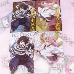 鬼滅の刃 伊黒小芭内 甘露寺蜜璃 ポストカード ガム セリア セット