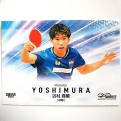 Asteeda 吉村 真晴 選手 サイン入り 琉球アスティーダ、世界卓球ドーハ2025銀メダリスト吉村真晴選手と契約