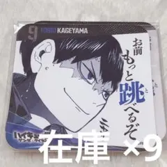 2026年最新】影山飛雄 コースターの人気アイテム - メルカリ