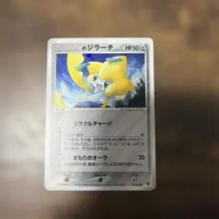 _のジラーチ P 第2期プレイヤーズ継続キットカード キラ 014/PLAY _のジラーチ P 第2期プレイヤーズ継続キットカード キラ 014/PLAY