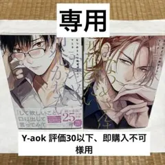【即日発送】なつめさんは開発(ひら)かれたい　マミタ