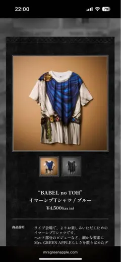 BABEL no TOH イメージTシャツ / ブルー ステッカー付き