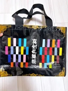 真剣乱舞祭 2022 バッグ