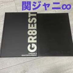 関ジャニ∞ SUPER EIGHT ツアー パンフレット 写真集 グッズ