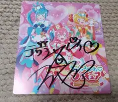 デリシャスパーティープリキュア　色紙