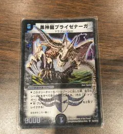 美品【初期2004年】黒神龍ブライゼナーガ - メルカリ