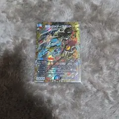 デュエル・マスターズ デュエマ 邪龍 ジャジーブラッド シークレット シク