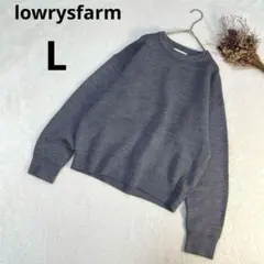 ローリーズファーム　ラウンドネック長袖ニットセーター　グレー　L