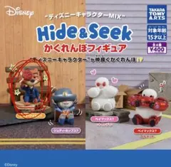 ディズニー かくれんぼフィギュア ニック・ワイルド