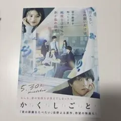 2026年最新】君の膵臓をたべたい ポスターの人気アイテム - メルカリ