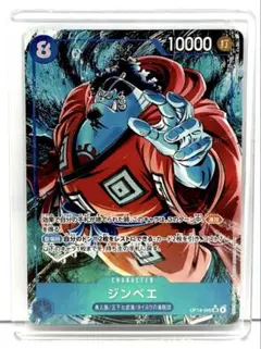 【ワンピースカード】 ジンベエSR パラレル　-蒼海の七傑-
