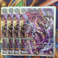 真滅右神ラウドパーク 四枚セット