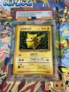 PSA10☆ピカチュウ 第2弾拡張パック ポケモンジャングル 旧裏 - メルカリ