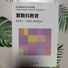 2026年最新】新しい教職教育講座 教職教育編3の人気アイテム - メルカリ