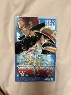ONE PIECE FILM RED 第104巻