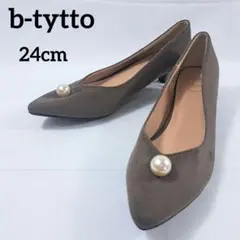 極美品 b-tytto ローヒール　ポインテッドトゥ　パール　スウェード　24